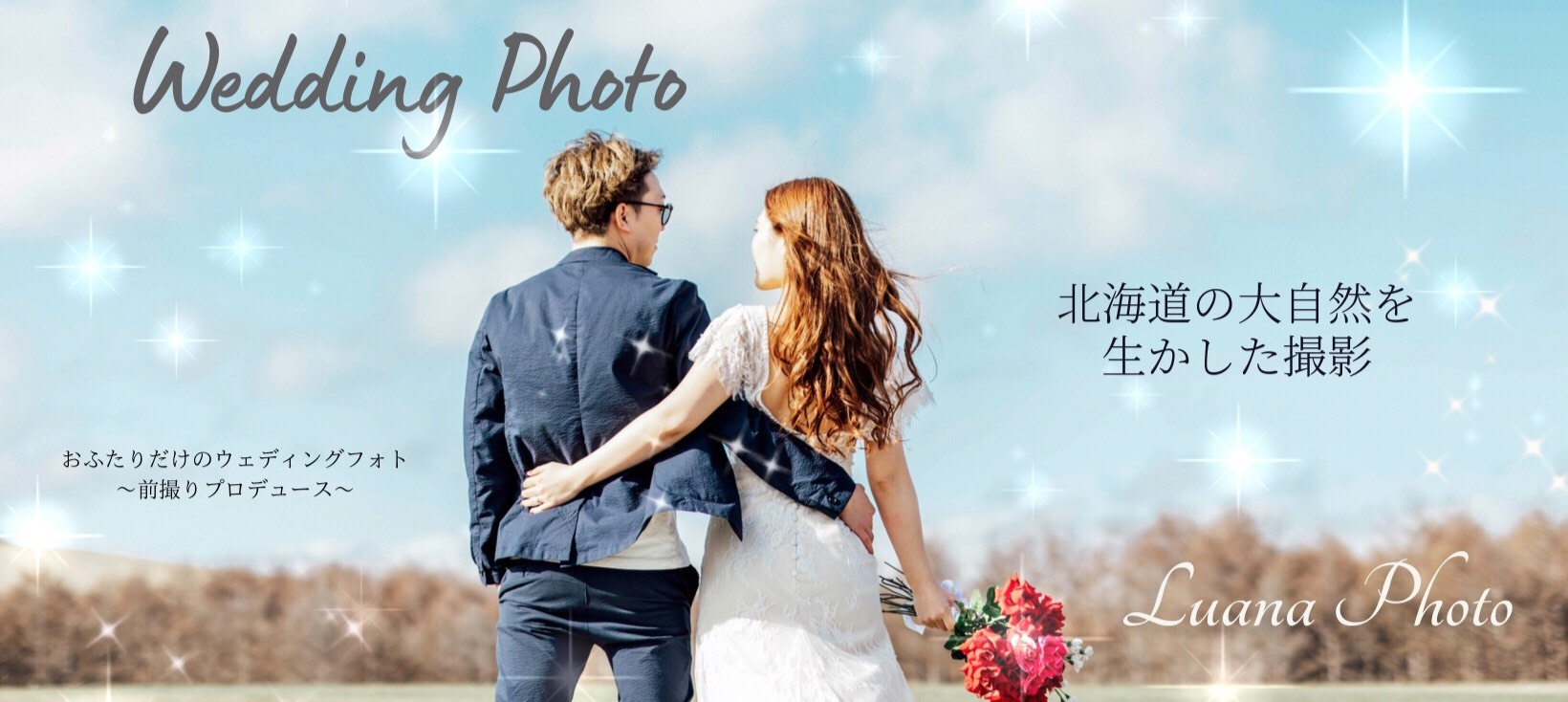 Luanamovie ルアナムービー 結婚式ムービー制作 フォトウェディング 全国出張 送料無料 札幌前撮り Luanamovie ルアナムービー 結婚式ムービー制作 フォトウェディング 全国出張 送料無料 札幌前撮り