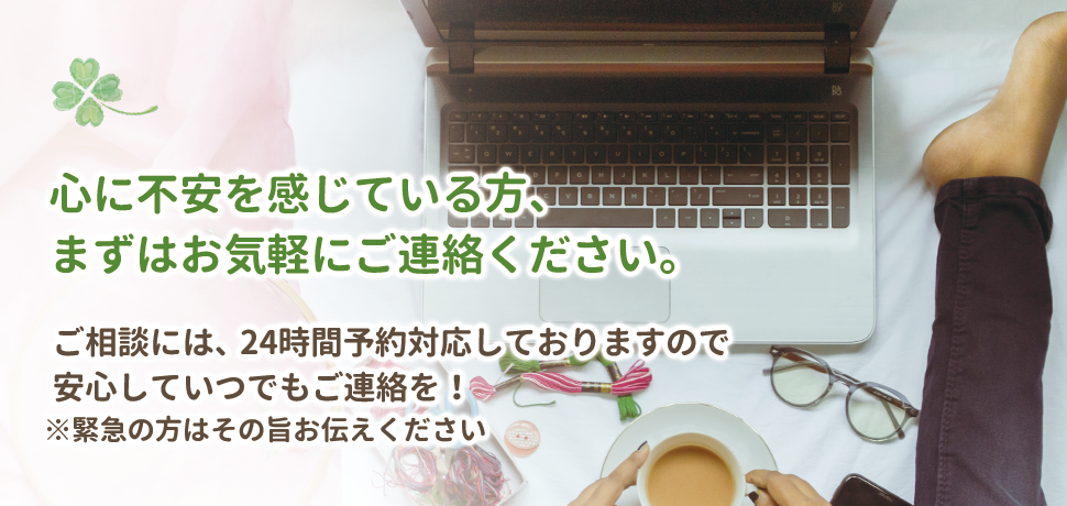 なおサポートルーム 人間関係 うつ病 ひきこもり改善カウンセリング 大阪府茨木市