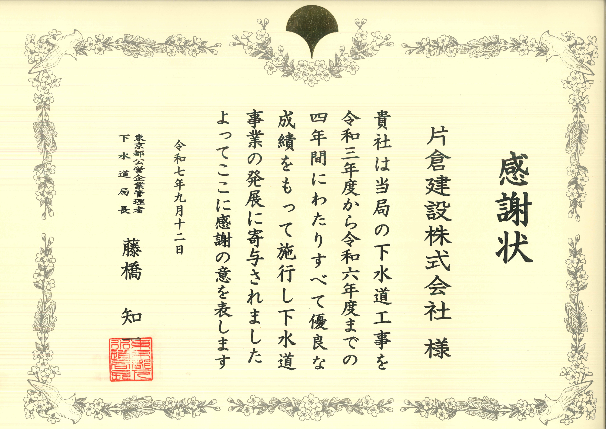 2025.9.12下水優良.pdf