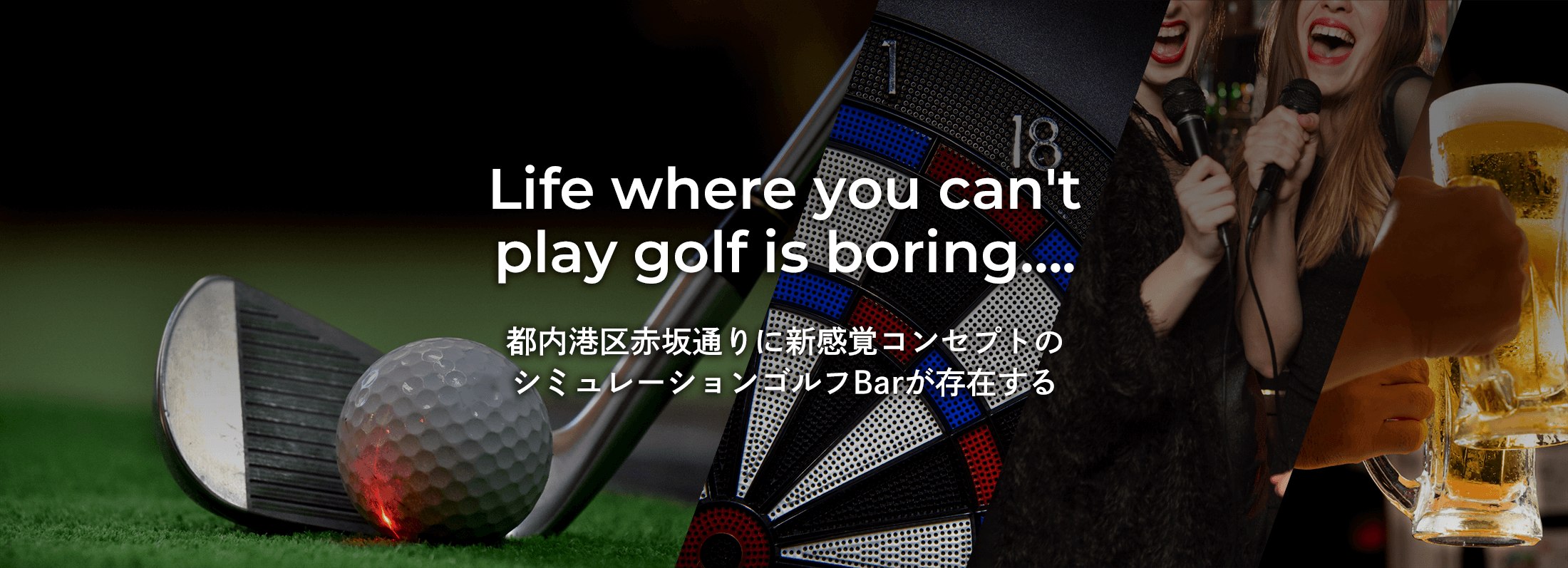 Gold32 Gold32 港区赤坂の本格シミュレーションゴルフバー Gold32 Gold32 港区赤坂の本格シミュレーションゴルフバー