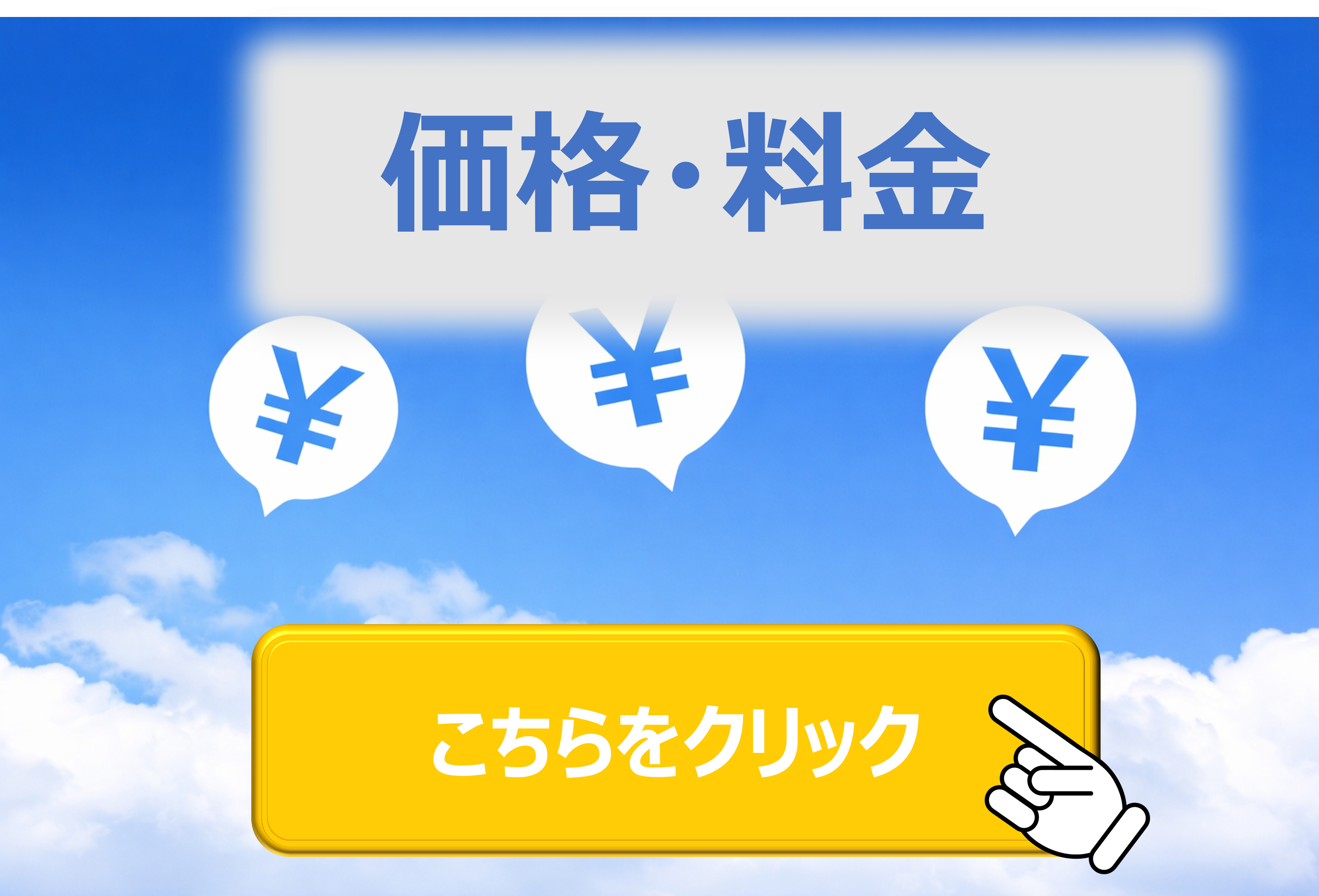 ３ホームページクリック