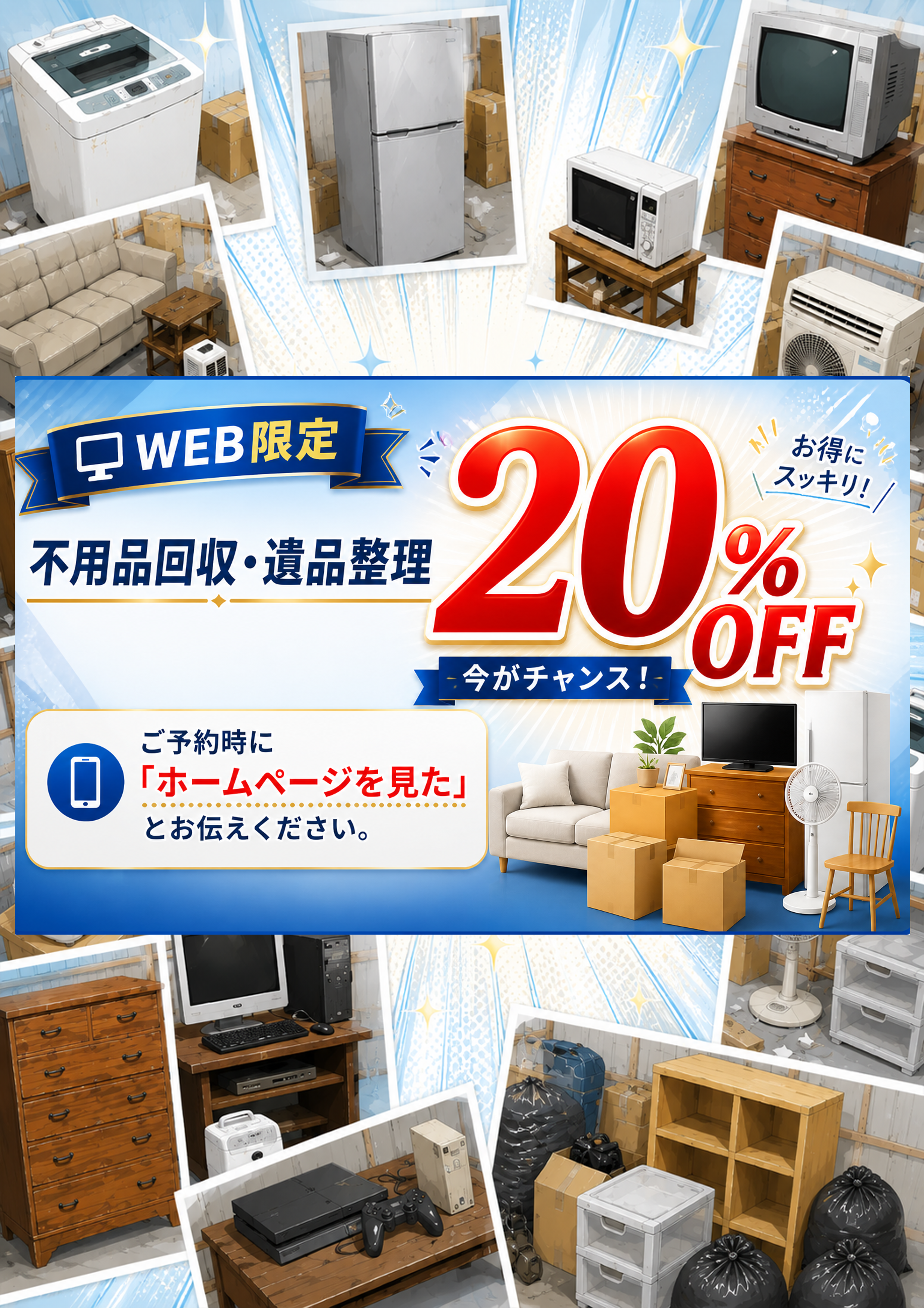 ２割引