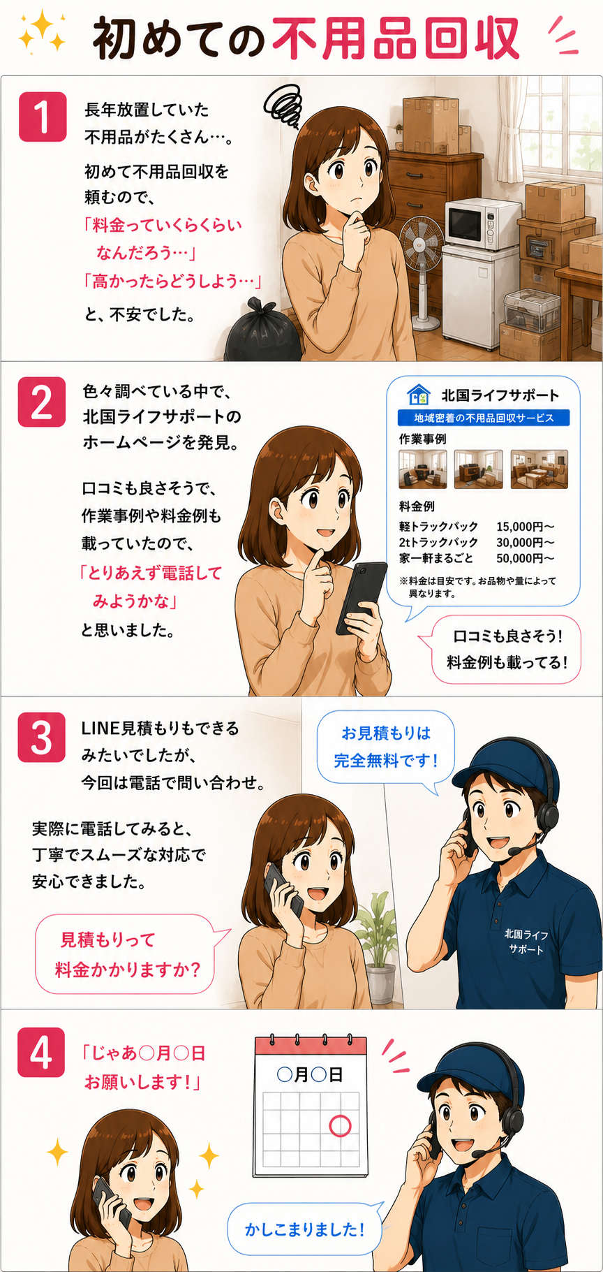 まんが
