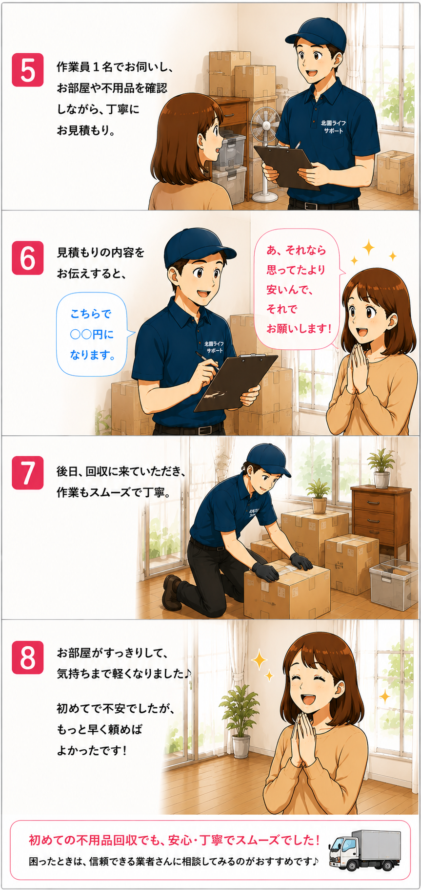 まんが