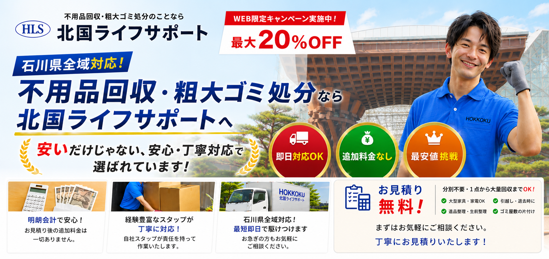 不用品回収