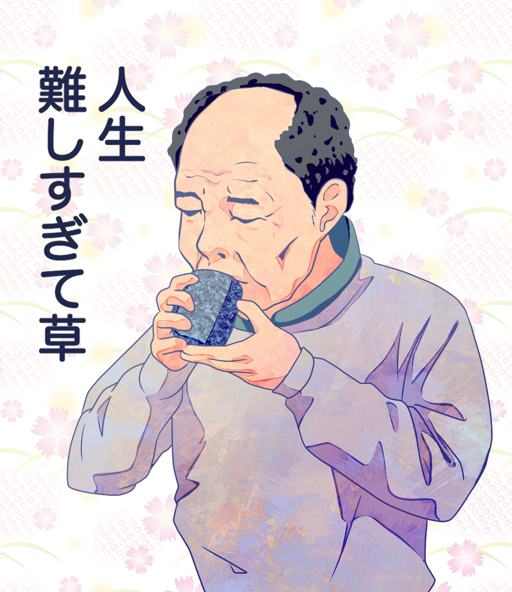 おっさん　HP用