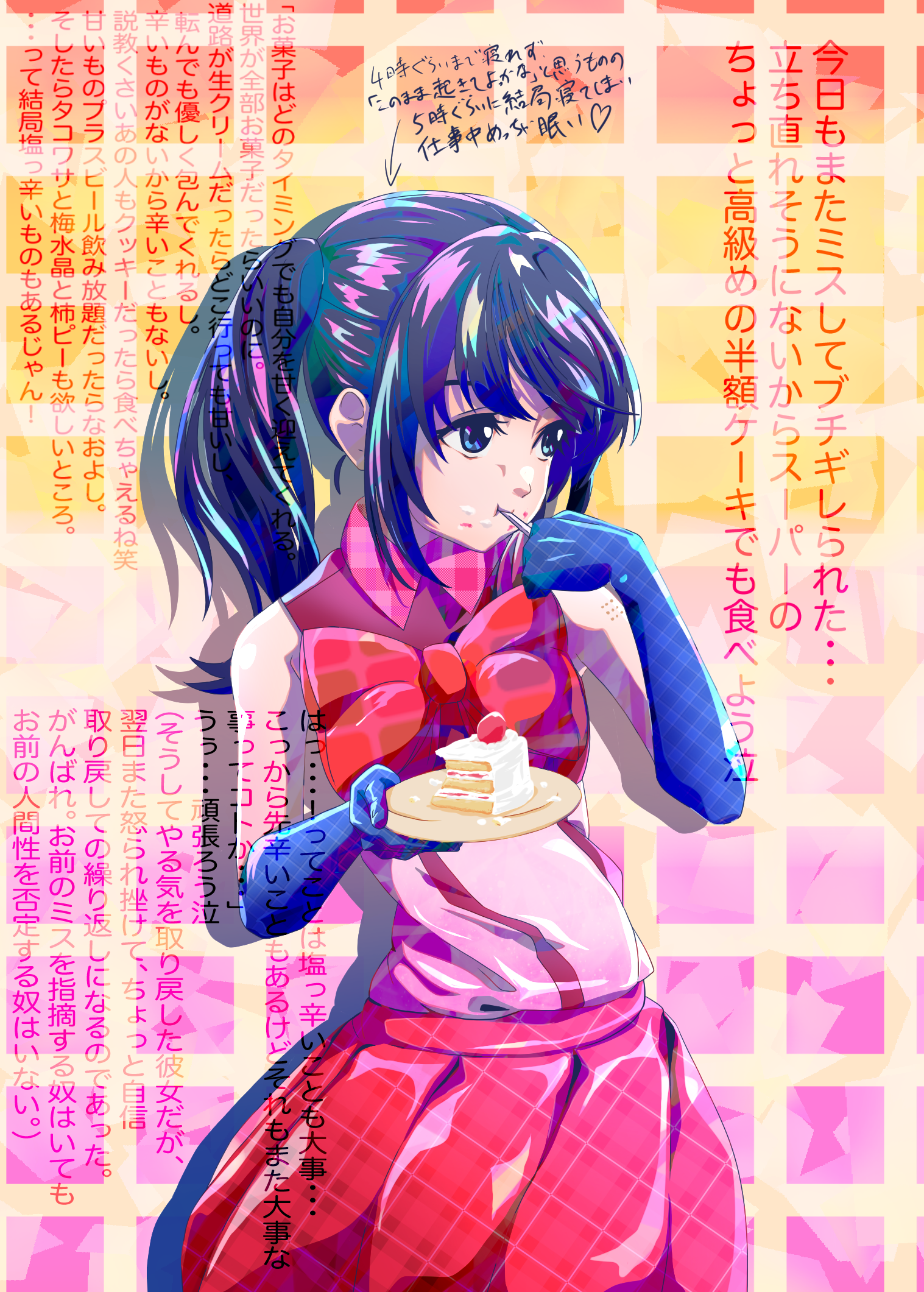 町子　ケーキ