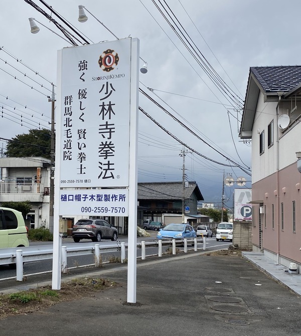 道院外看板_コピー_コピー