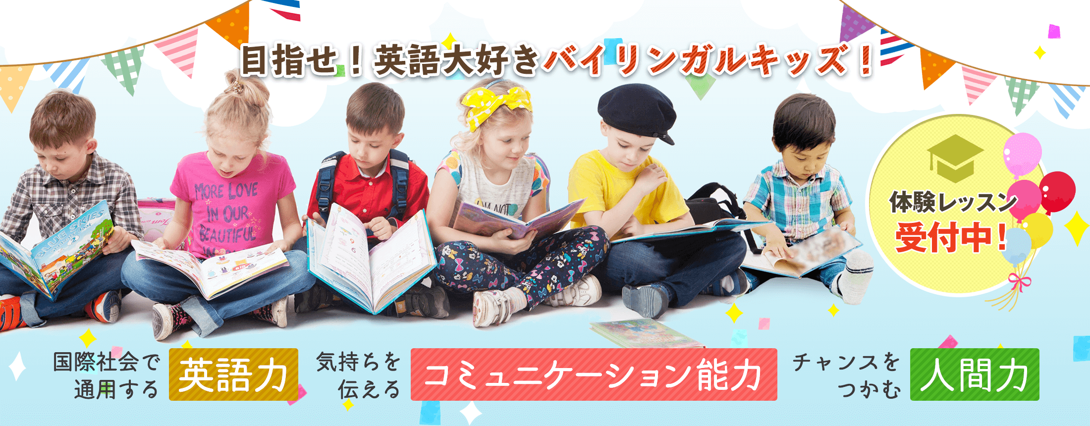 First Phoenix English School 東京都立川市の子供英会話教室 First Phoenix English School 東京都立川市の子供英会話教室