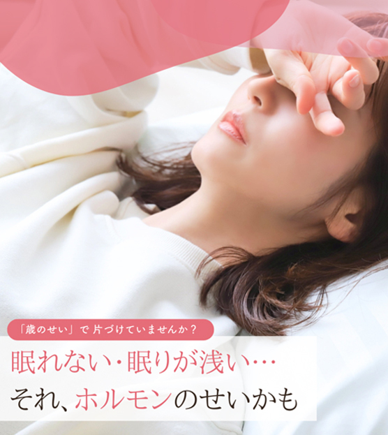 03眠れない