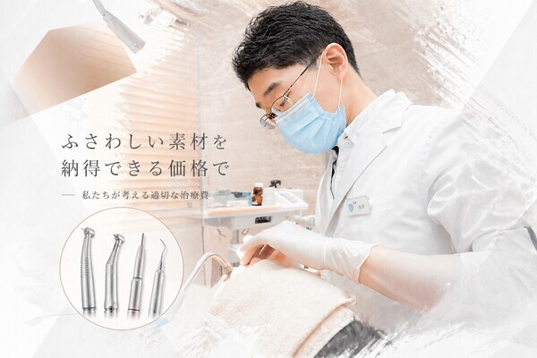 川口駅近くの歯医者で院長が精密治療を行う様子と歯科用ハンドピース器具の写真