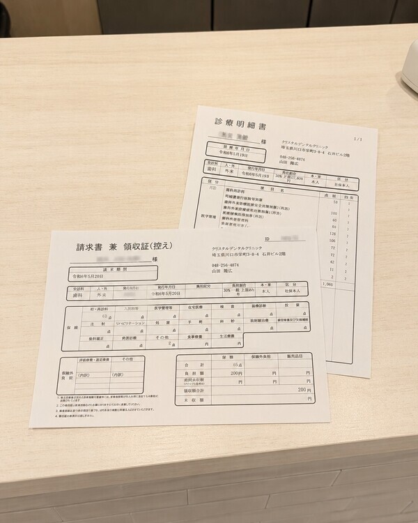 kawaguchi_station_dental_receipt_and_medical_statement_counter_コピー