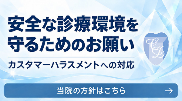 customer-harassment-banner-crystal