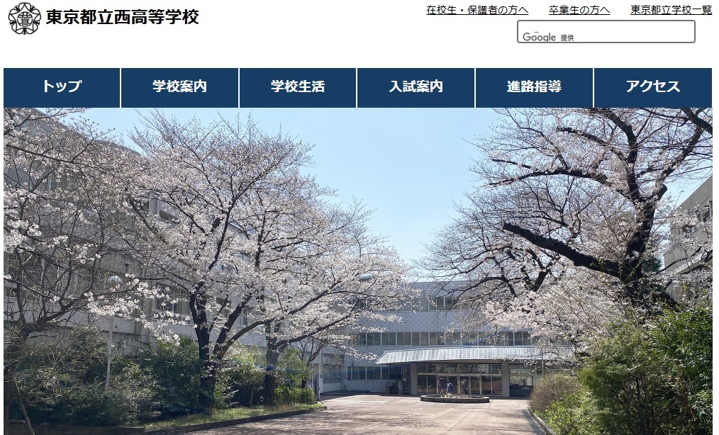 toritu nisikoukou