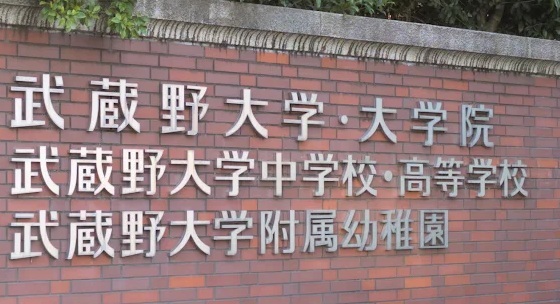 msuasinodaigakukoukoushasinn