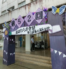 20260906choufukitakoukou bunnkasai