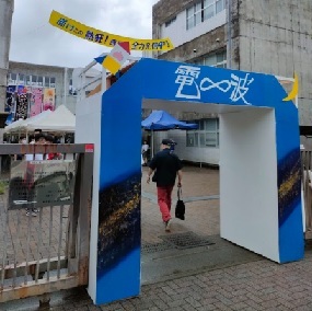 20260912 nisikoukou bunnkasai