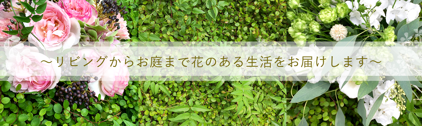 茗荷谷駅近くの花屋 Hanaguruma 東京都文京区大塚 茗荷谷駅近くの花屋 Hanaguruma 東京都文京区大塚