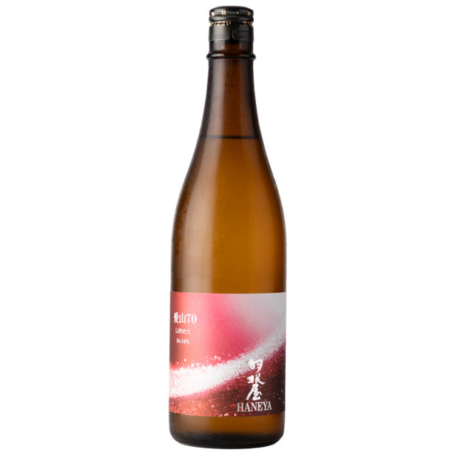 羽根屋 　愛山７０しぼりたて(640×640)