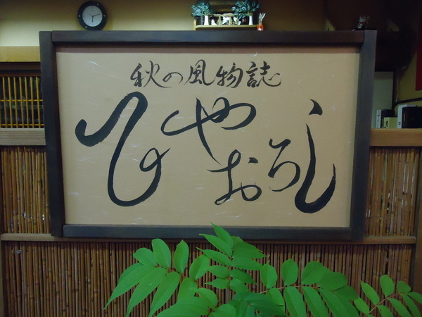 DSC00548_コピー