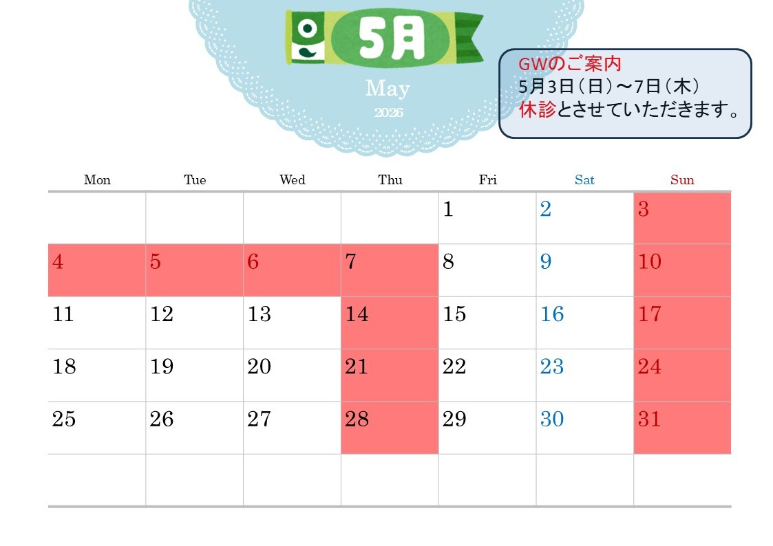 2026年きはら歯科クリニックカレンダー