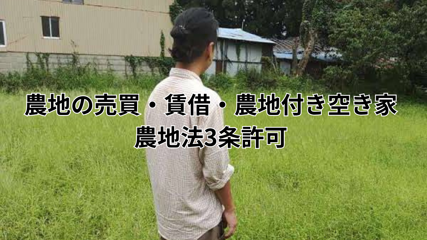 農家住宅・分家住宅・用途変更 (2)