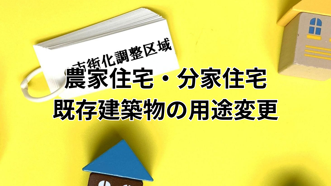 相続後の農地の処分・活用・手続き (2)