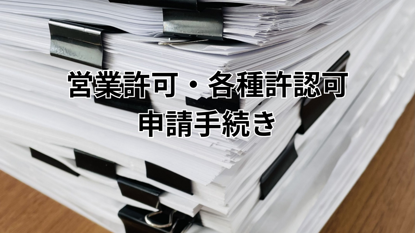 土地利用法令調査 (1)