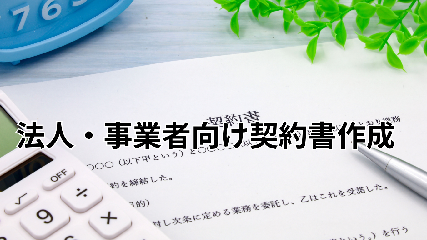 土地利用法令調査 (4)