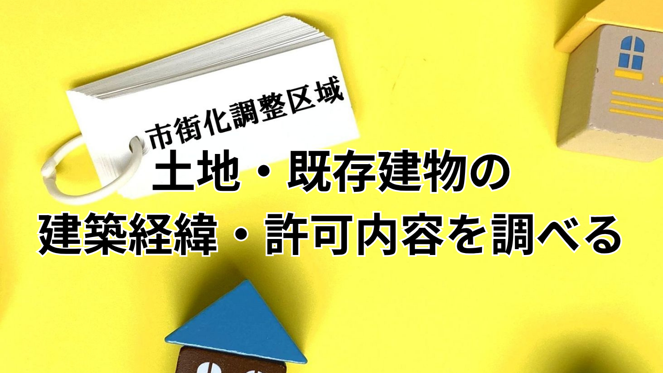 建物の使い方を変える・建て直す・広げる (3)
