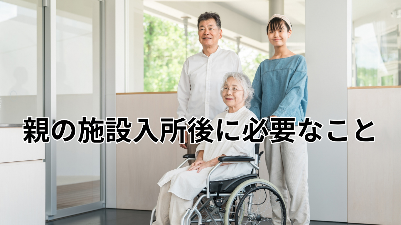 相続前に実家と農地のこれからを考える (1)