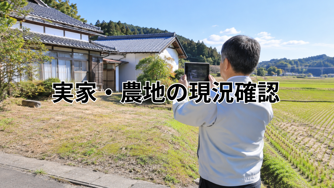 農福連携空き家・農地活用相談 (6)