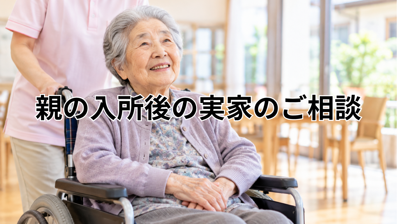 農福連携空き家・農地活用相談 (7)