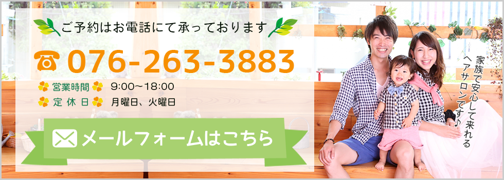 お問い合わせバナー