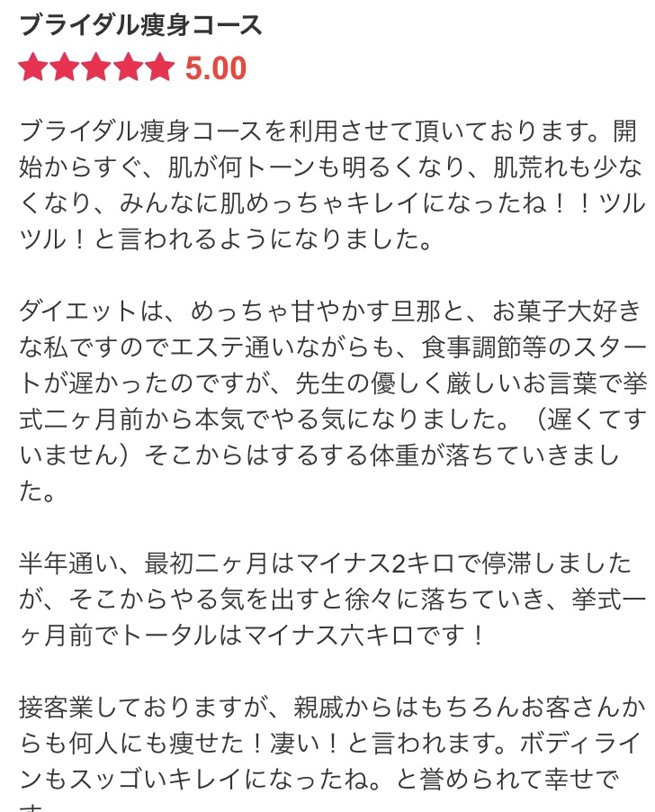 痩身 ダイエット コース 金沢市入江のメディカルエステサロン オアシス さくら 痩身 ダイエット コース 金沢市入江のメディカルエステサロン オアシス さくら