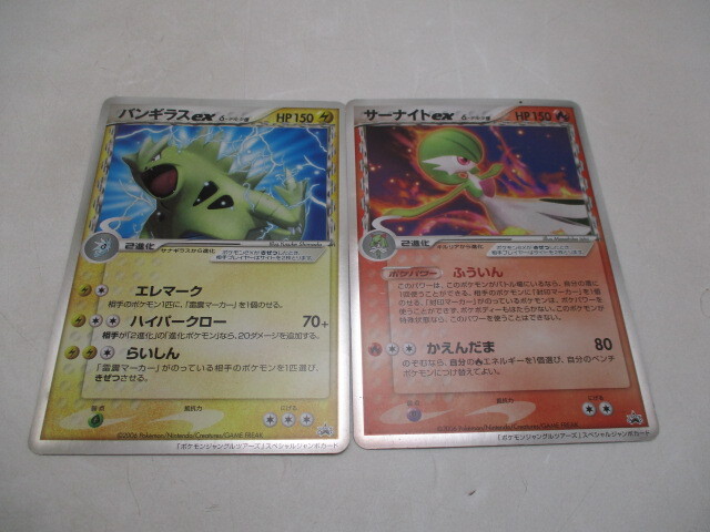 ポケモン ジャングルツアーズ スペシャル ジャンボカード