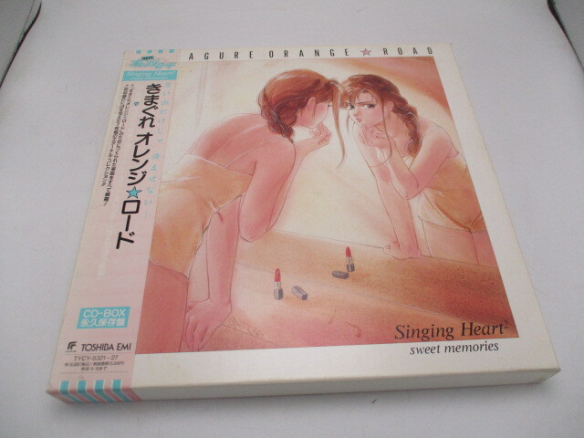 CD-BOX きまぐれ オレンジロード 思い出だけじゃ済ませない