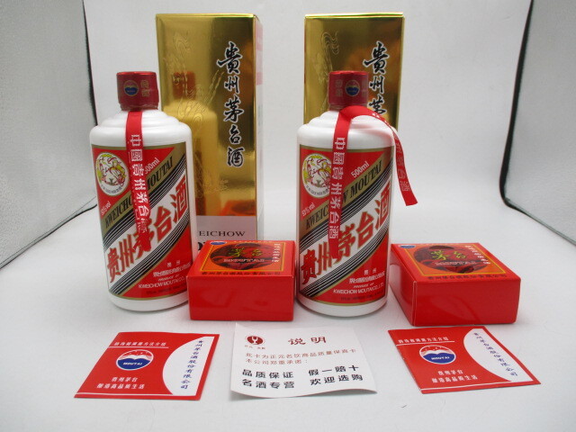 中国酒 マオタイ MOUTAI 貴州茅台酒 天女 2025