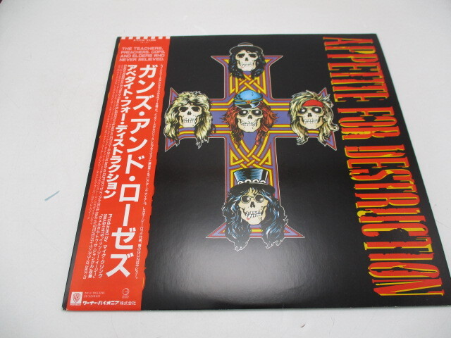LPレコード ガンズ・アンド・ローゼズ アペタイト・フォー・ディストラクション