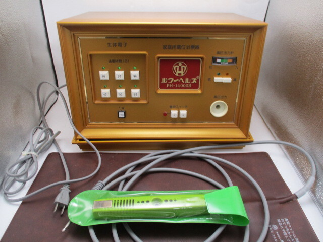 家庭用電位治療器 パワーヘルス PH-14000B