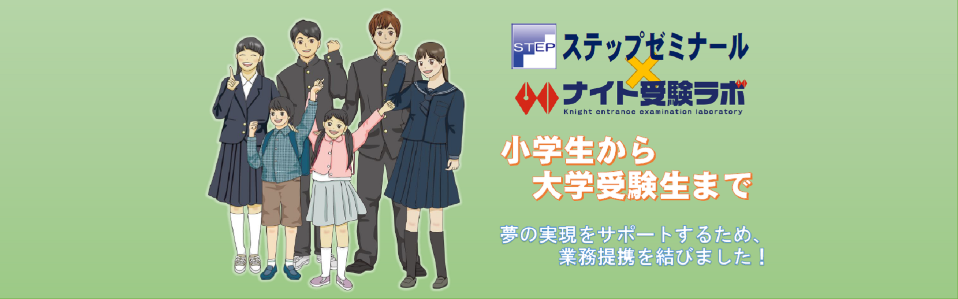 大学現役合格指導塾 ナイト受験ラボ 群馬県桐生市 大学現役合格指導塾 ナイト受験ラボ 群馬県桐生市