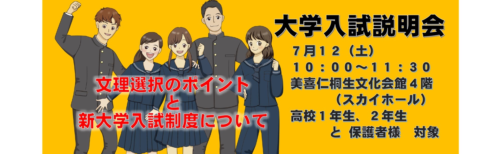 バナー