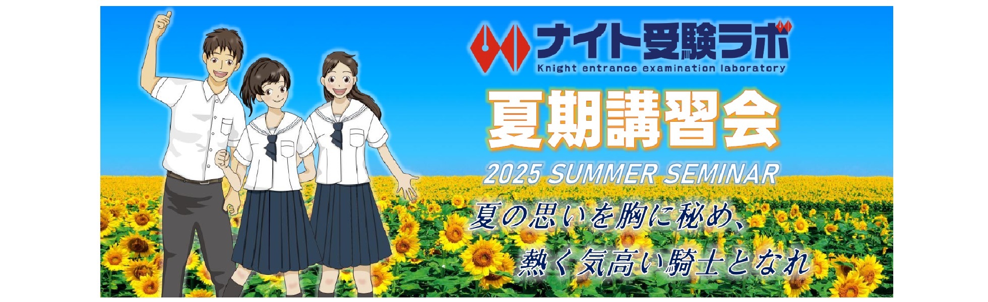 バナー