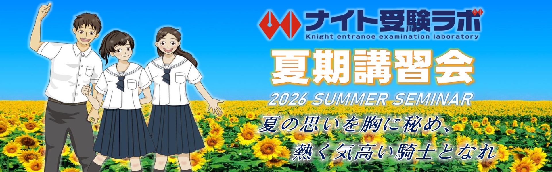 2026バナー