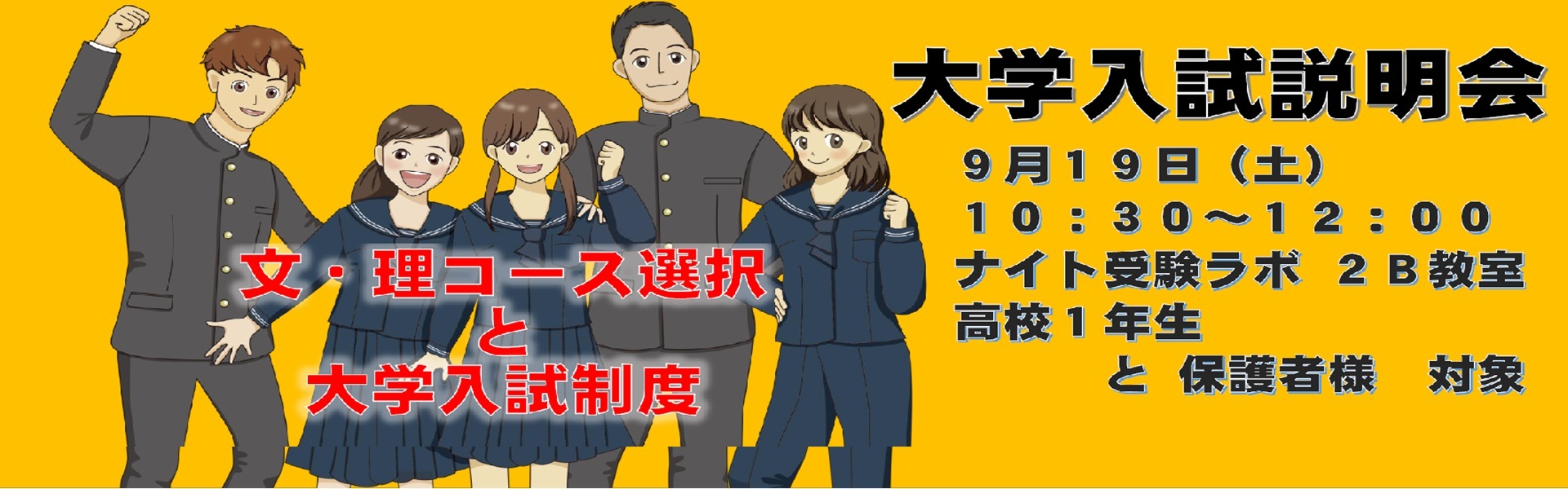 バナー
