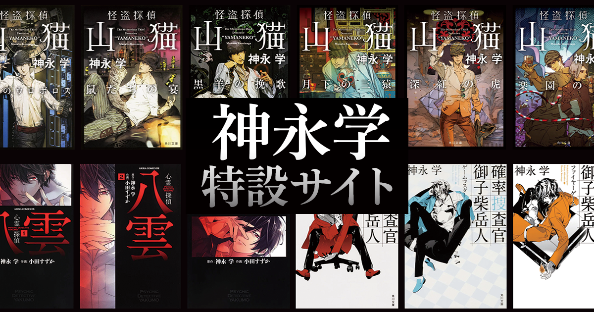 20周年記念 神永学オリジナル本革ブックカバー情報解禁‼‼ 20周年記念 神永学オリジナル本革ブックカバー情報解禁‼‼