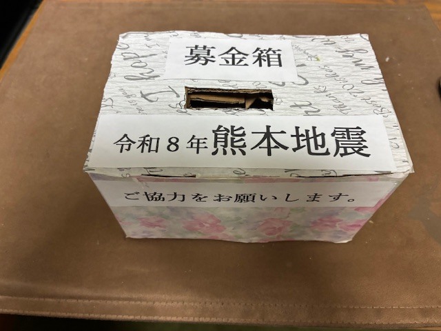 募金箱