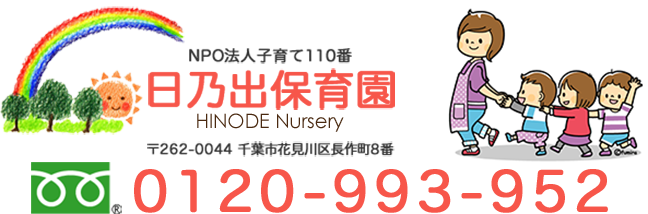 お問い合わせはお電話で0120-993-952