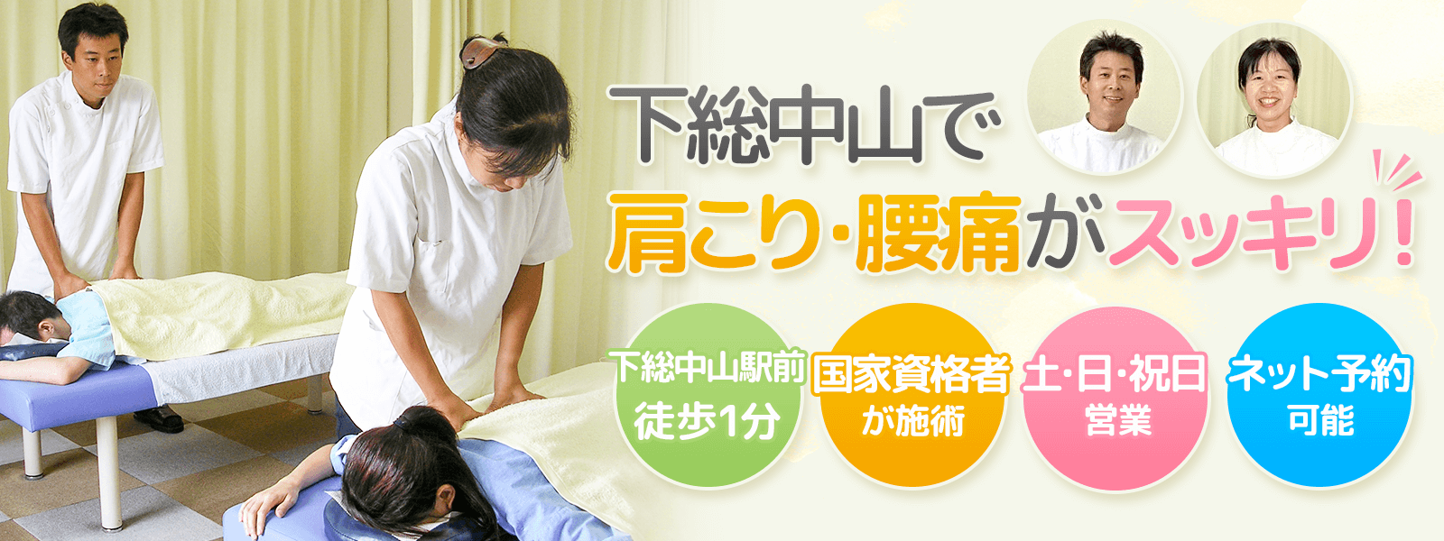 下総中山で肩こり 腰痛がスッキリ 指圧 マッサージらくだはうす 下総中山で肩こり 腰痛がスッキリ 指圧 マッサージらくだはうす