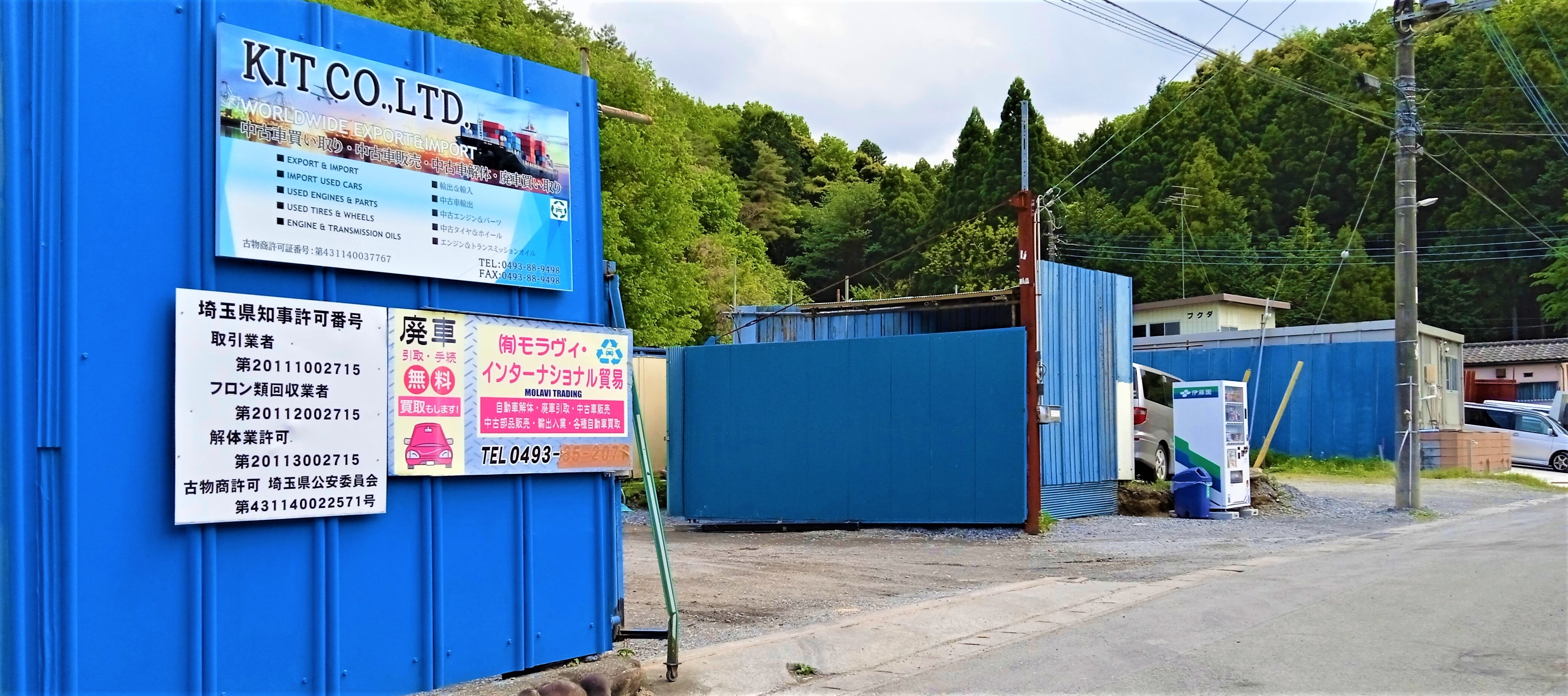 Kit株式会社 埼玉県 自動車 部品輸出 製品開発販売 中古車 廃車買い取り Kit株式会社 埼玉県 自動車 部品輸出 製品開発販売 中古車 廃車買い取り